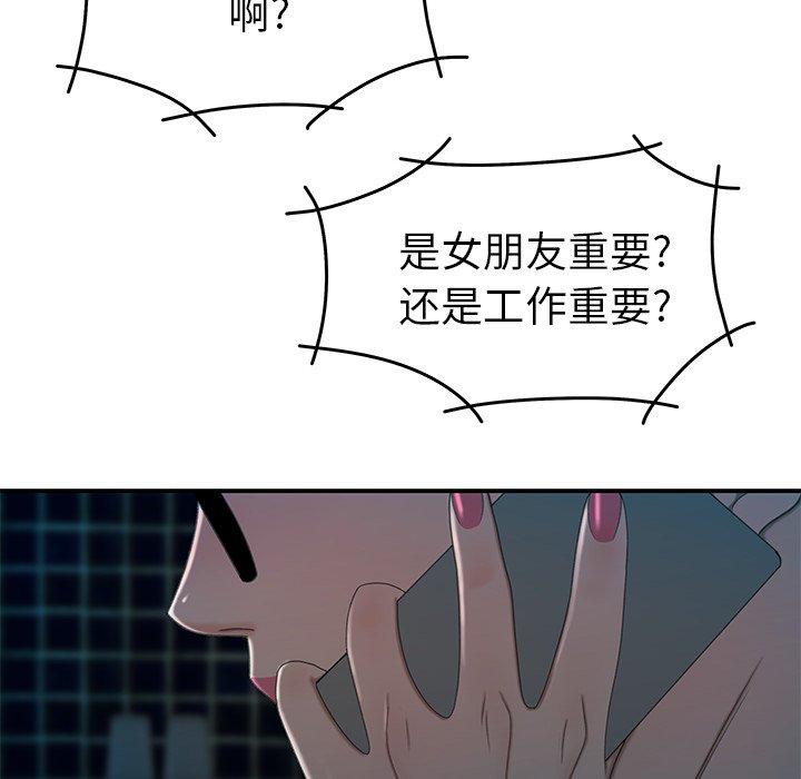 第 20 话 - 第10.jpg页