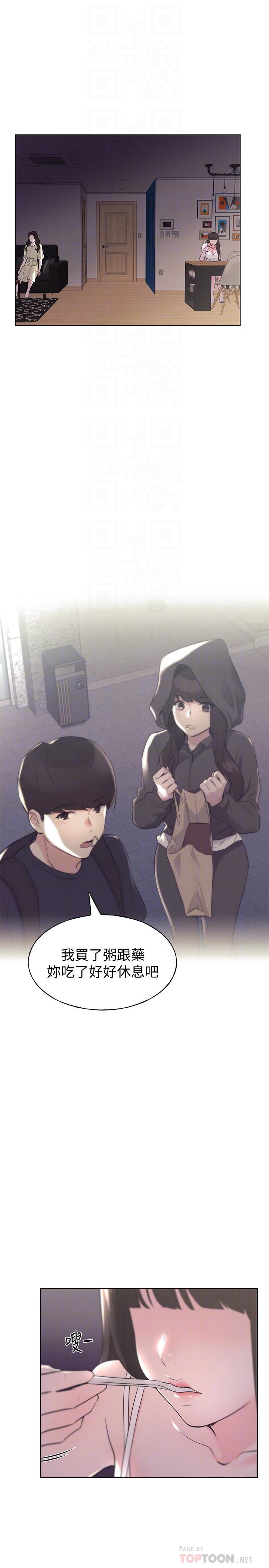 第87話-開始調查赫洲的教授 - 第16.jpg页
