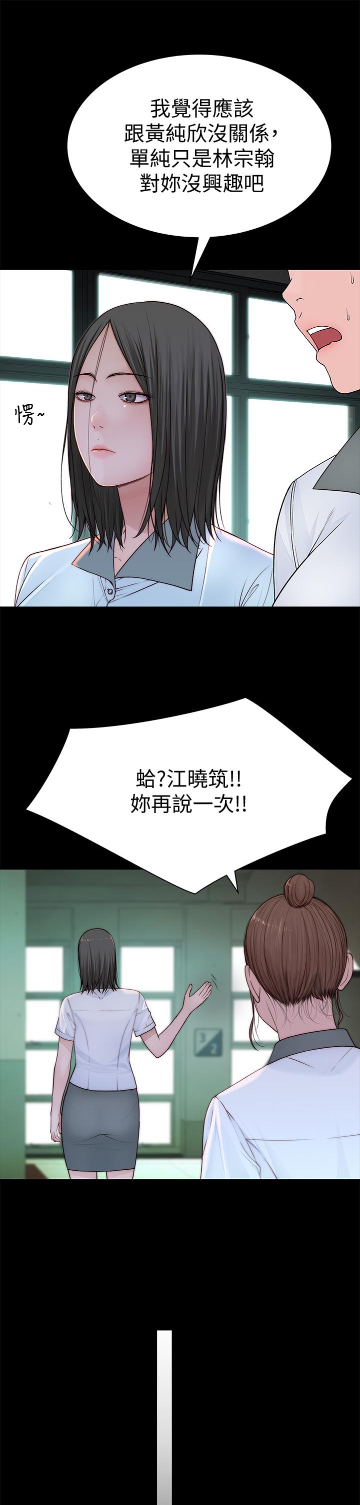 第59话-宗翰跟江晓筑 - 第19.jpg页