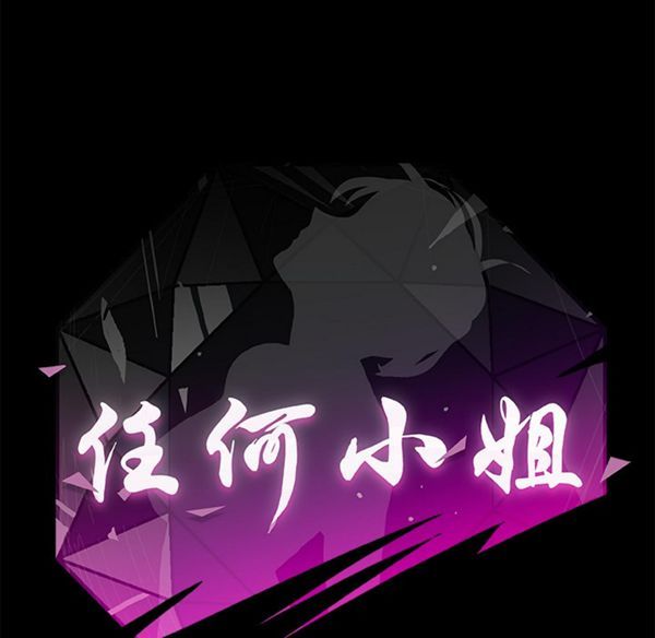 第 2 话 - 第88.jpg页