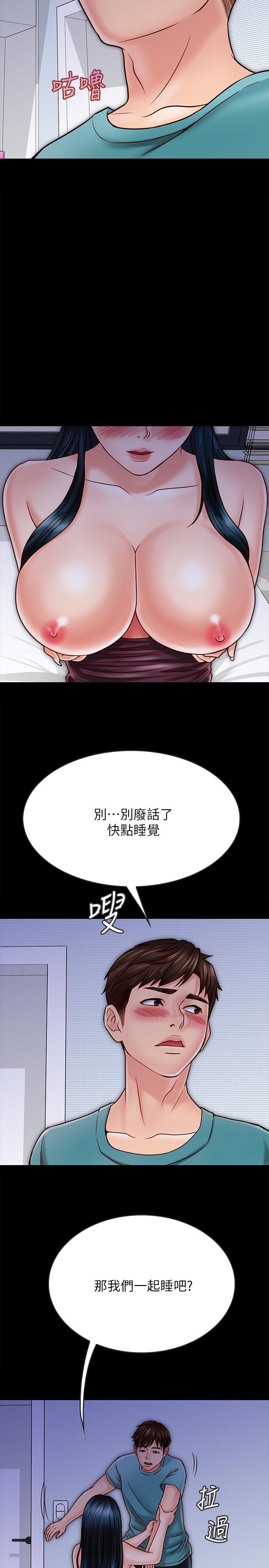 同居密友 第24话-两人藏在心中的情感 第3页