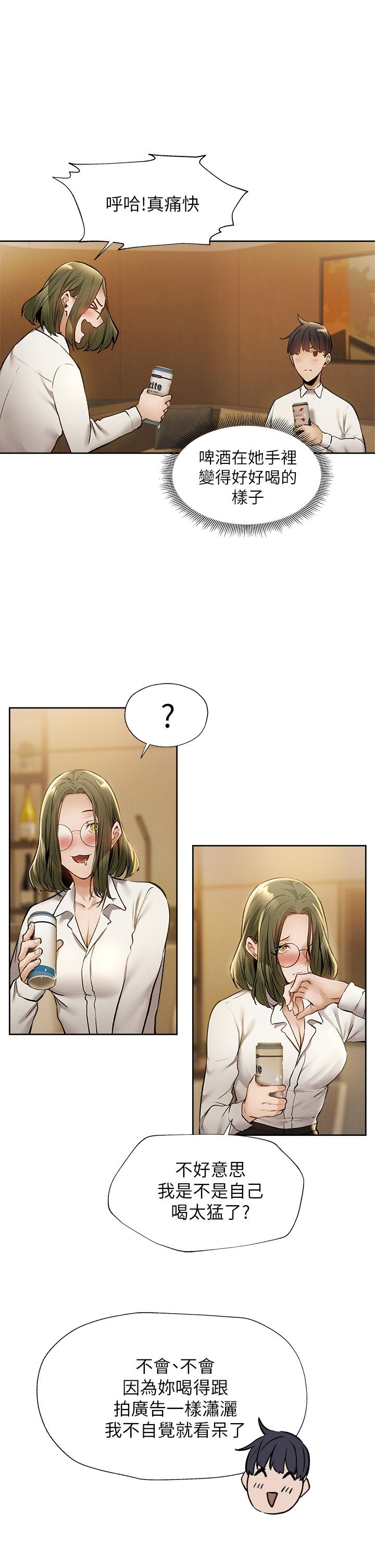 第58話-她主動貼過來的唇 - 第11.jpg页