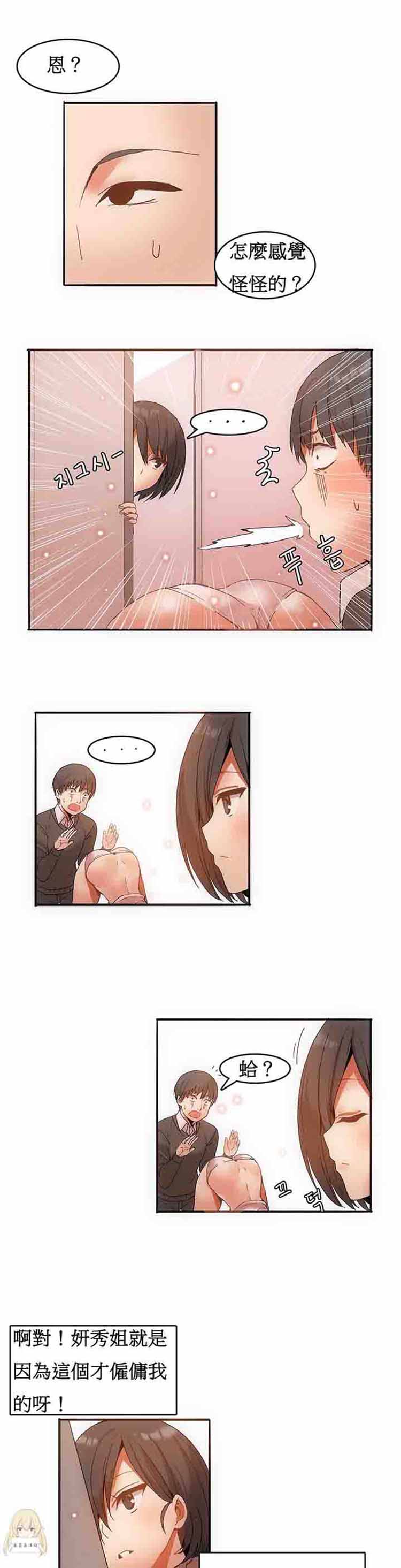 第 3 话 - 第14.jpg页