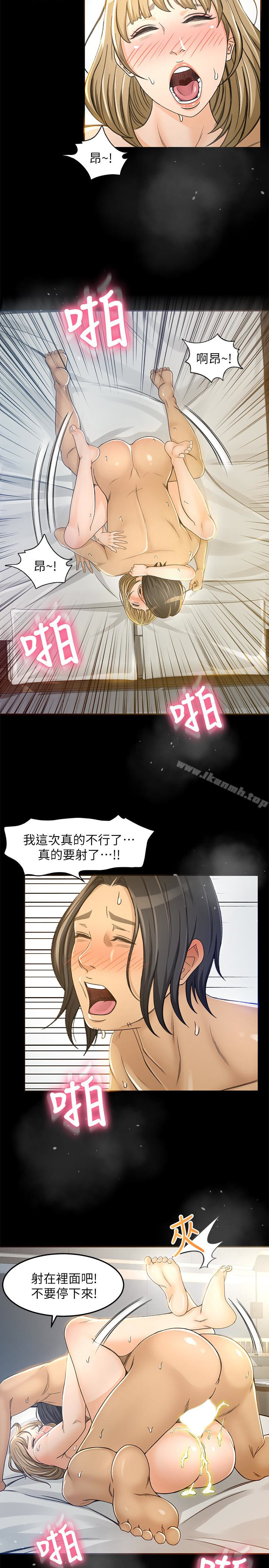 第5话-我要让妳也在我身下淫叫 - 第13.jpg页