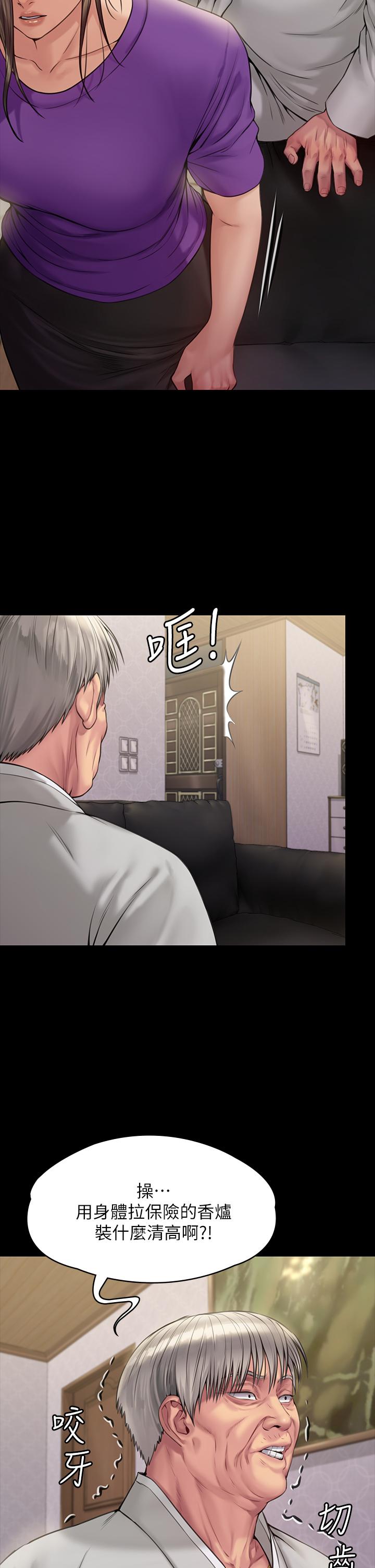 第184話-想修復夫妻關係的俊彪媽 - 第44.jpg页