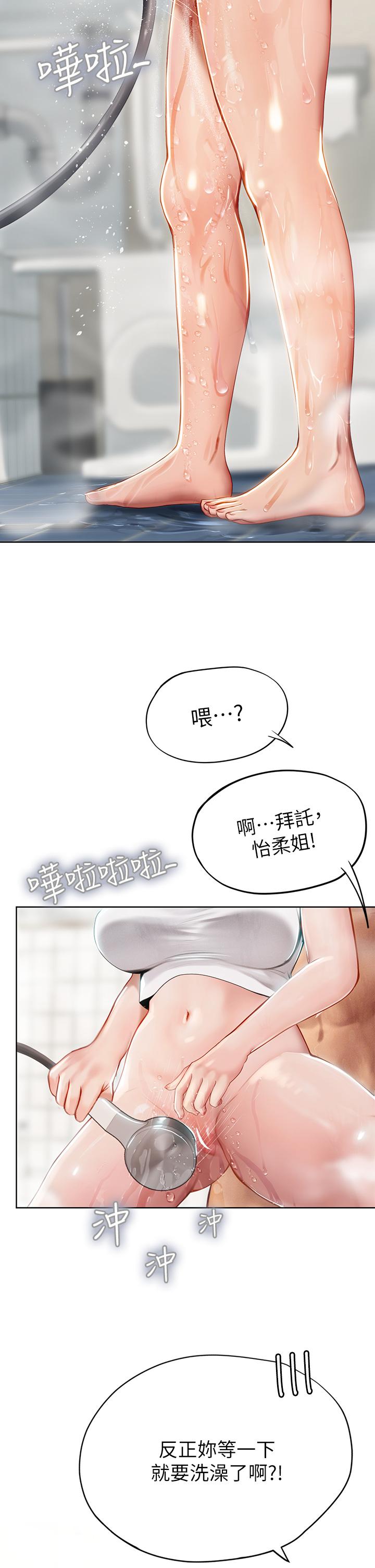 第17話-濕噠噠的淫蕩肉體 - 第38.jpg页