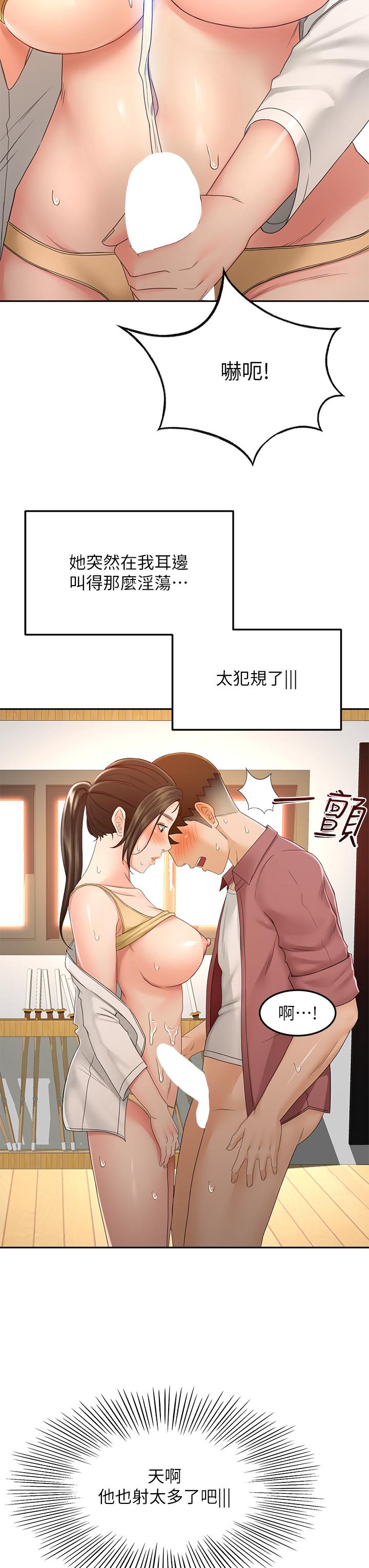 第41話-歡迎光臨my縫 - 第19.jpg页