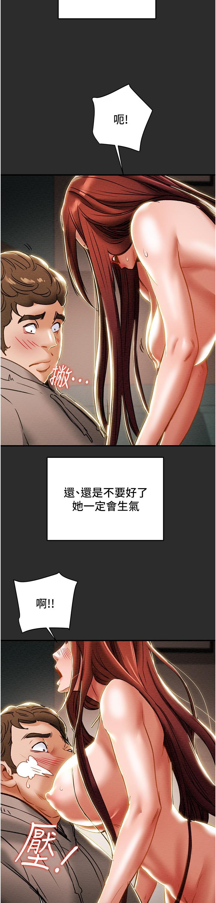 第66话-人人贪求的性感胴体 - 第37.jpg页