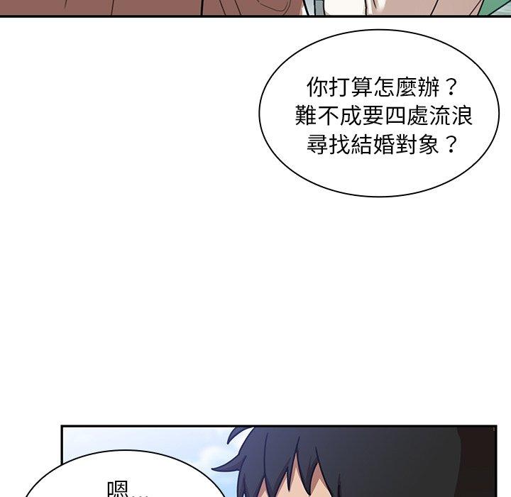 第11话 - 第96.jpg页
