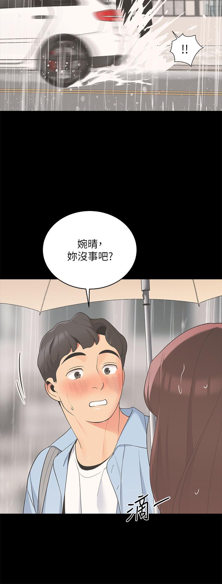 第31話-幹到你滿意為止 - 第17.jpg页
