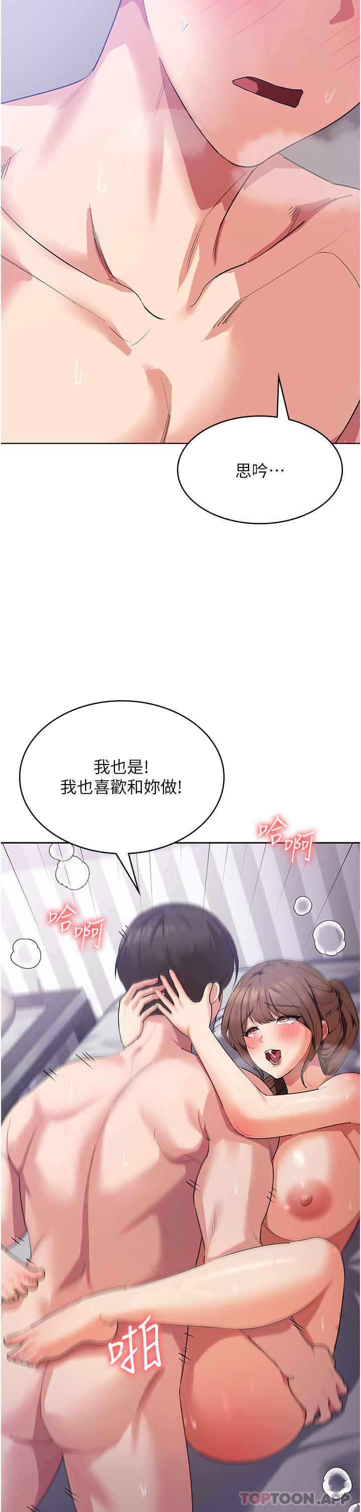 第13话-处女喷水秀 - 第34.jpg页