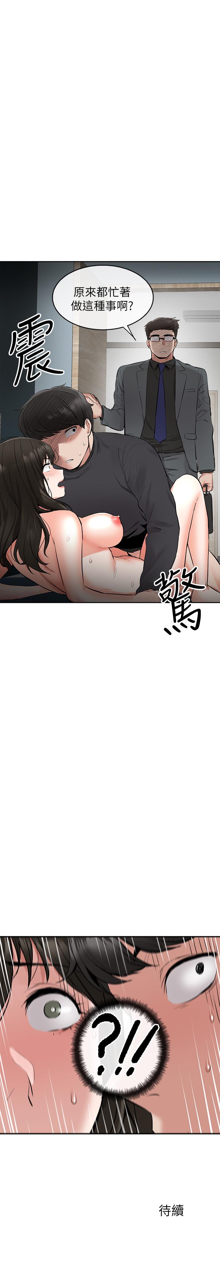 第4話-要不要去你老公房間做 - 第41.jpg页