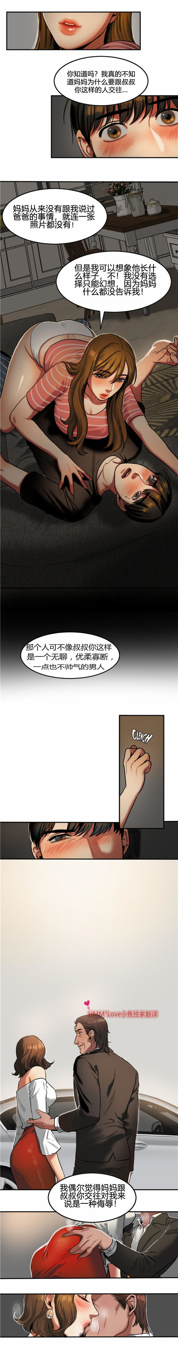 第 27 话 - 第3.jpg页