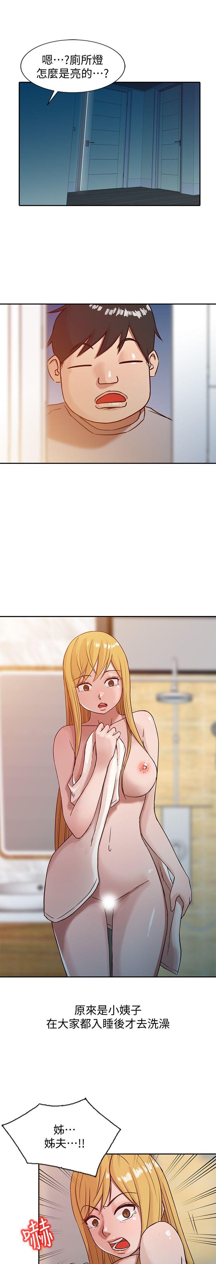 第8話 - 妳不想被姊姊發現吧? - 第12.jpg页