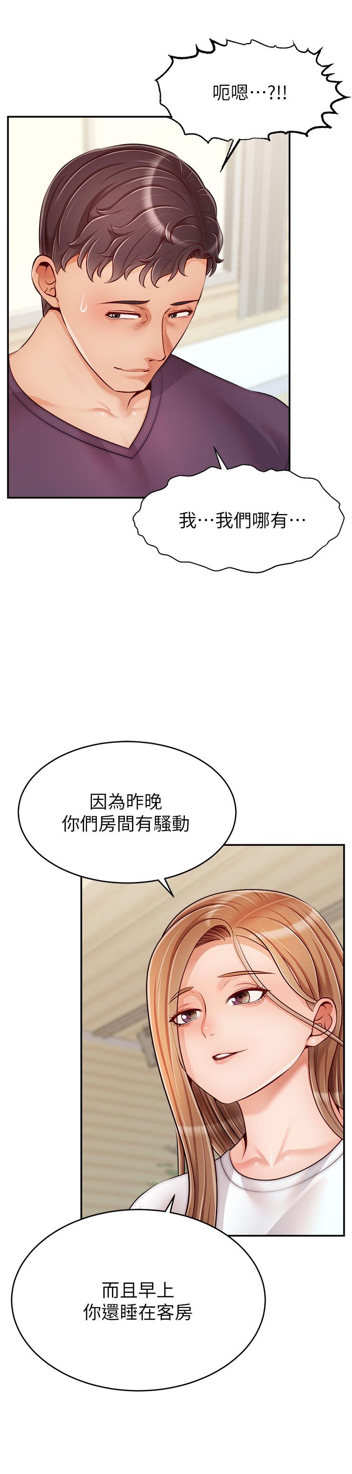 第37話-我難道是變態嗎 - 第36.jpg页