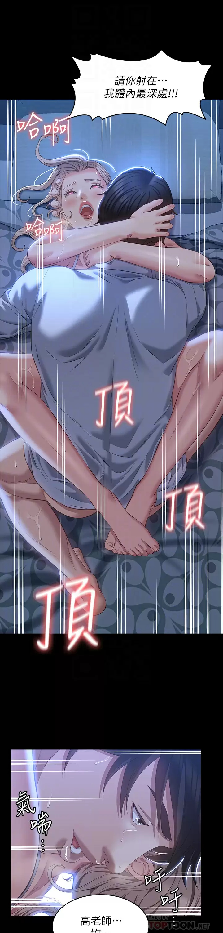 第34话-请你射在我体内最深处 - 第15.jpg页