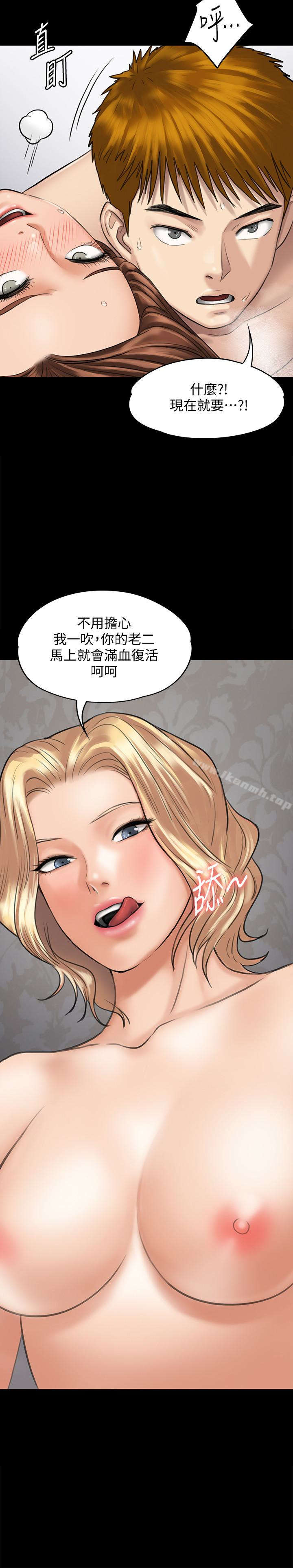 第111話-我也要跟俊彪做! - 第40.jpg页