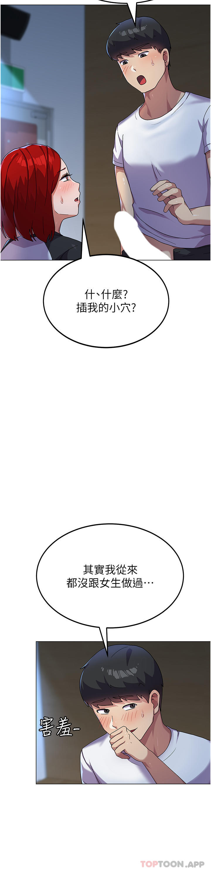 第3话-请学姐尽情享受公用肉棒 - 第33.jpg页