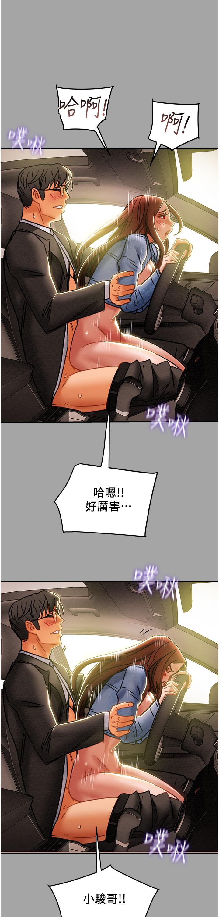 第48话-伸向俱乐部的黑影 - 第11.jpg页