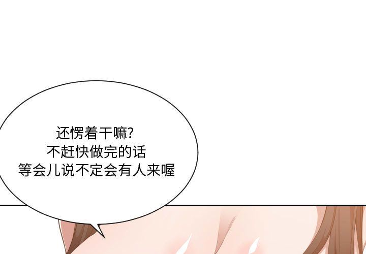 有什么了不起的! 第 25 话 第1页