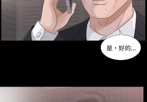 慾海交鋒 第17话-用巨根以暴制暴！ 第3页