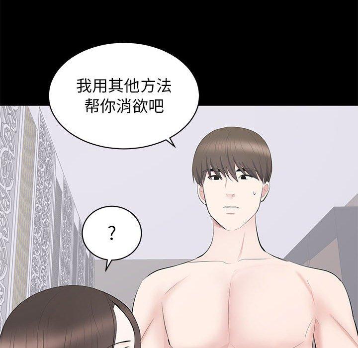 第 15 话 - 第99.jpg页