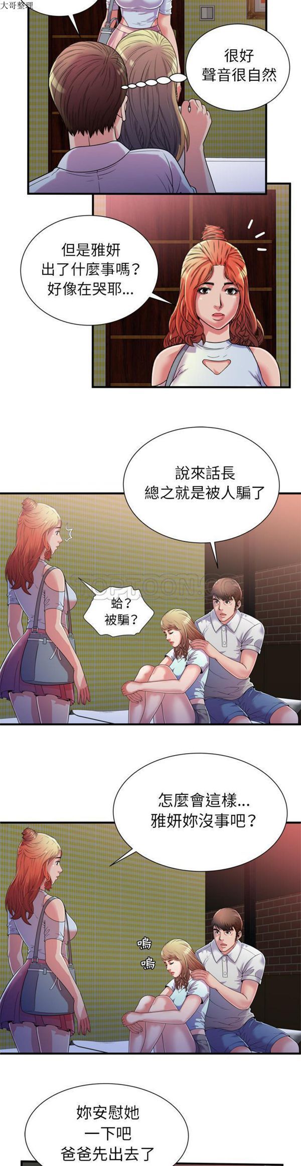 第 48 话 - 第15.jpg页