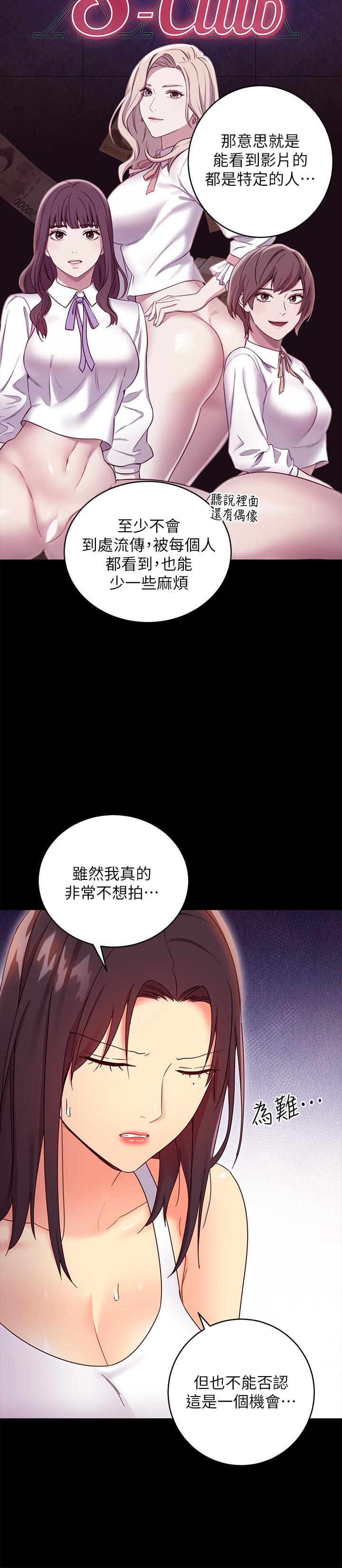 第78話-慢慢揭露的秘密 - 第30.jpg页