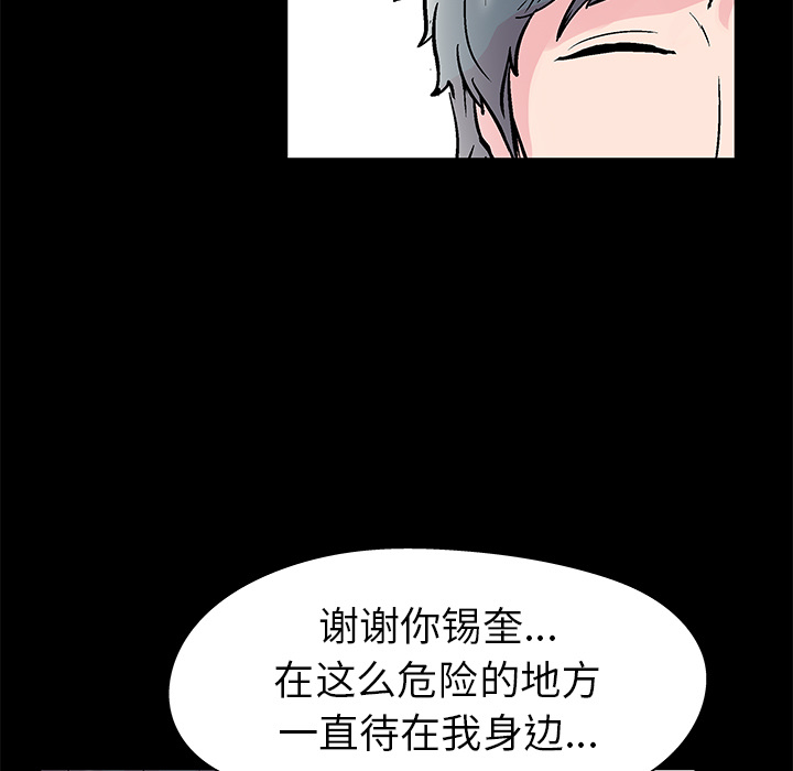 第39话 - 第78.jpg页