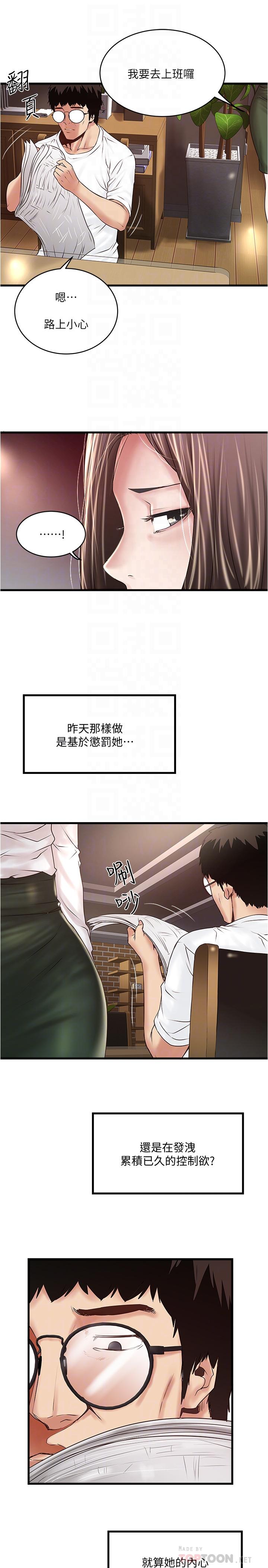 第61话-我想要 - 第14.jpg页