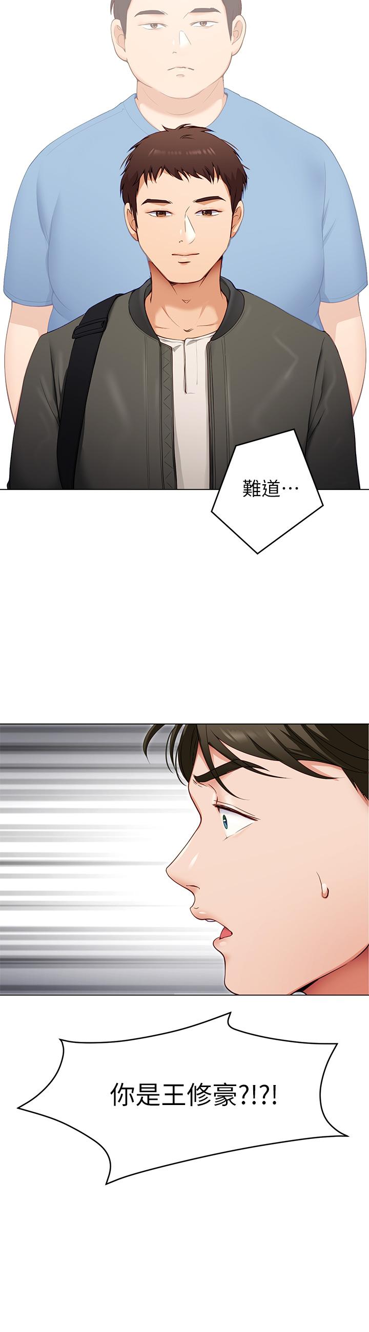第19話-修豪的大肌肌 - 第29.jpg页