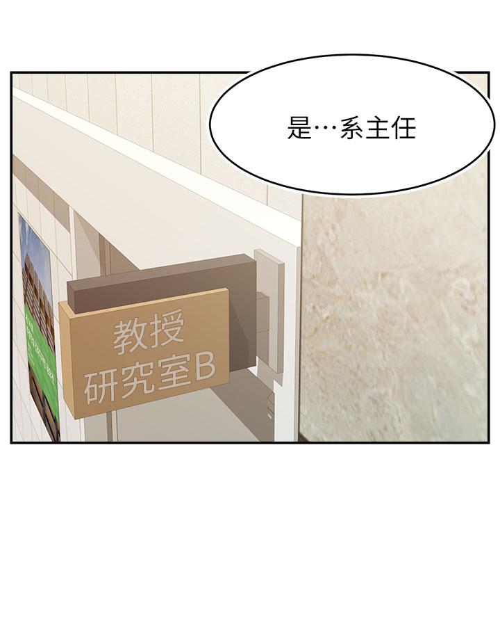 第33話-我想和你生小孩 - 第40.jpg页