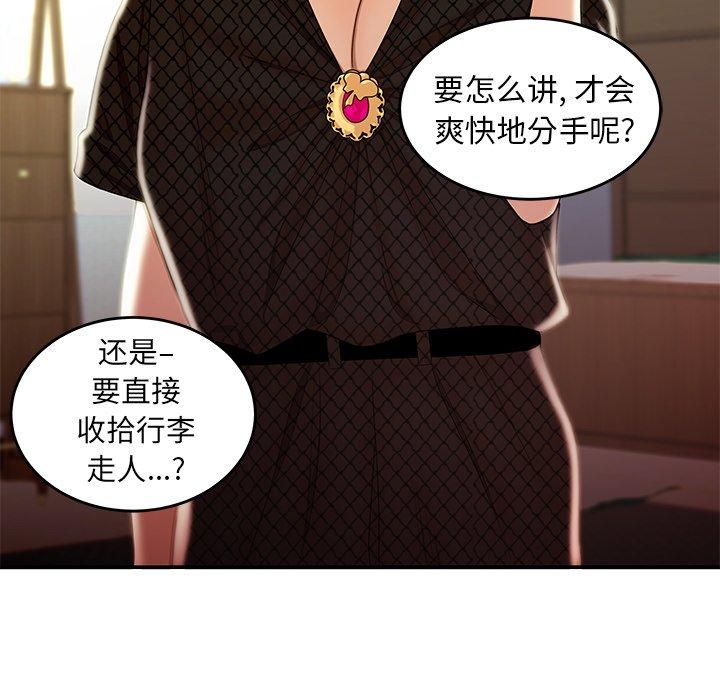 第 25 话 - 第20.jpg页