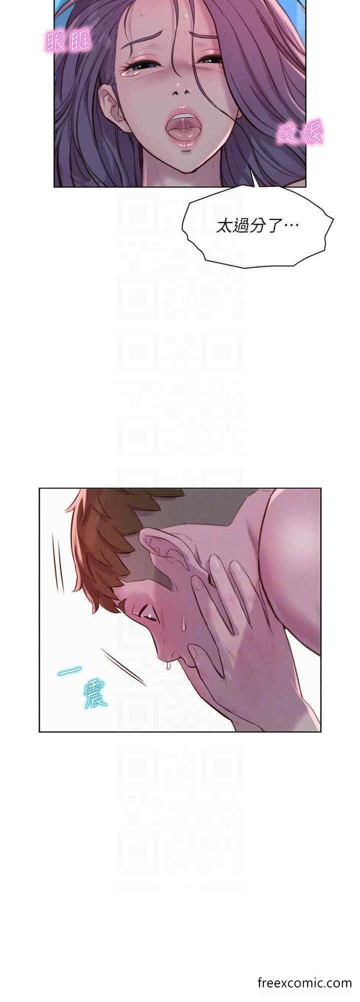 第78话-妳的G点在这里吧？ - 第16.jpg页