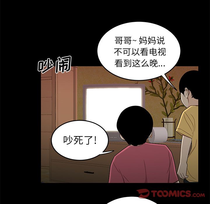 第 12 话 - 第48.jpg页