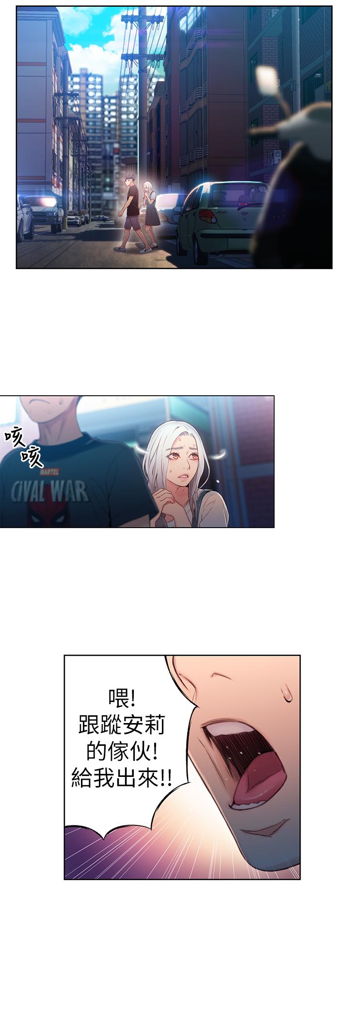 第47話-我來保護安莉 - 第11.jpg页