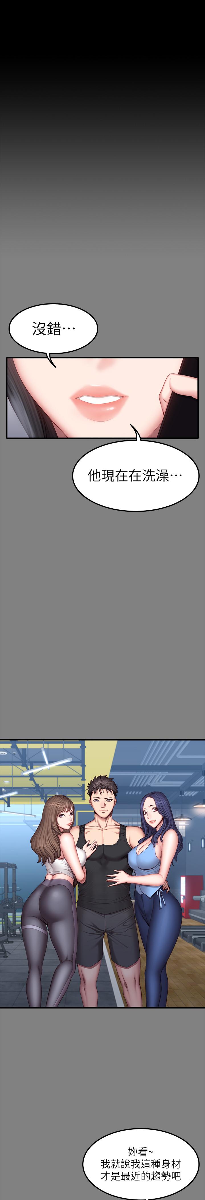 第35話-所以我們是什麼關係 - 第3.jpg页