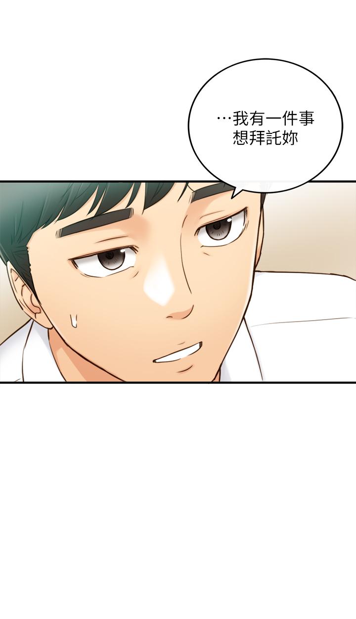第58話-既然你想扯破我的絲襪 - 第3.jpg页