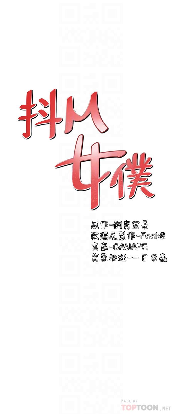 第4話-今天的表現我很滿意 - 第7.jpg页