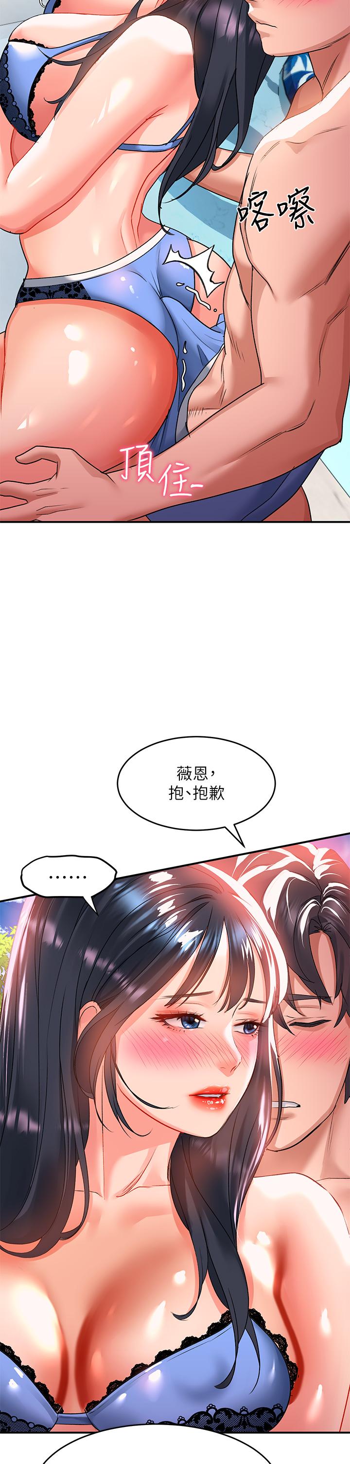第23话-在公共場合性奮了？ - 第26.jpg页