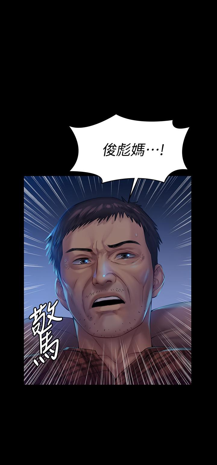 第151話-愛子心切的俊彪媽媽 - 第11.jpg页