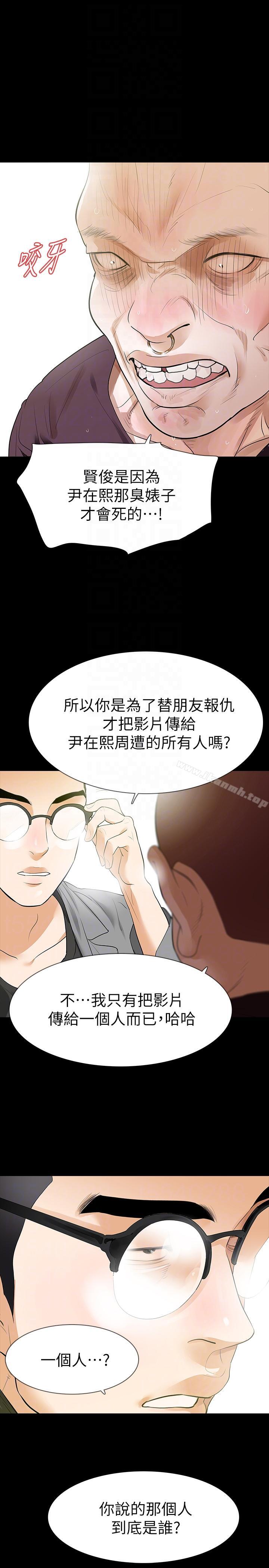 第24话-真相揭晓 - 第9.jpg页