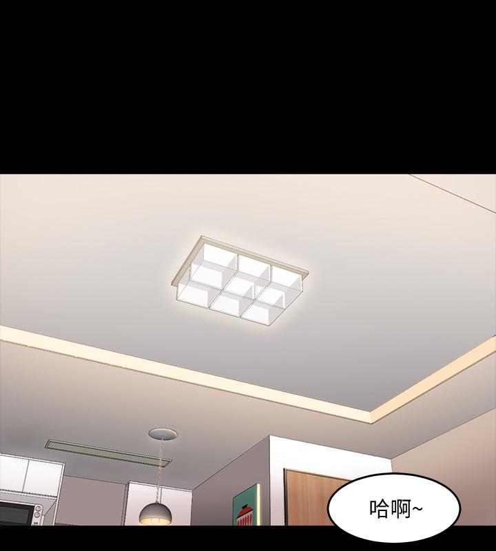 第35话 幸福的同居生活 - 第20.jpg页