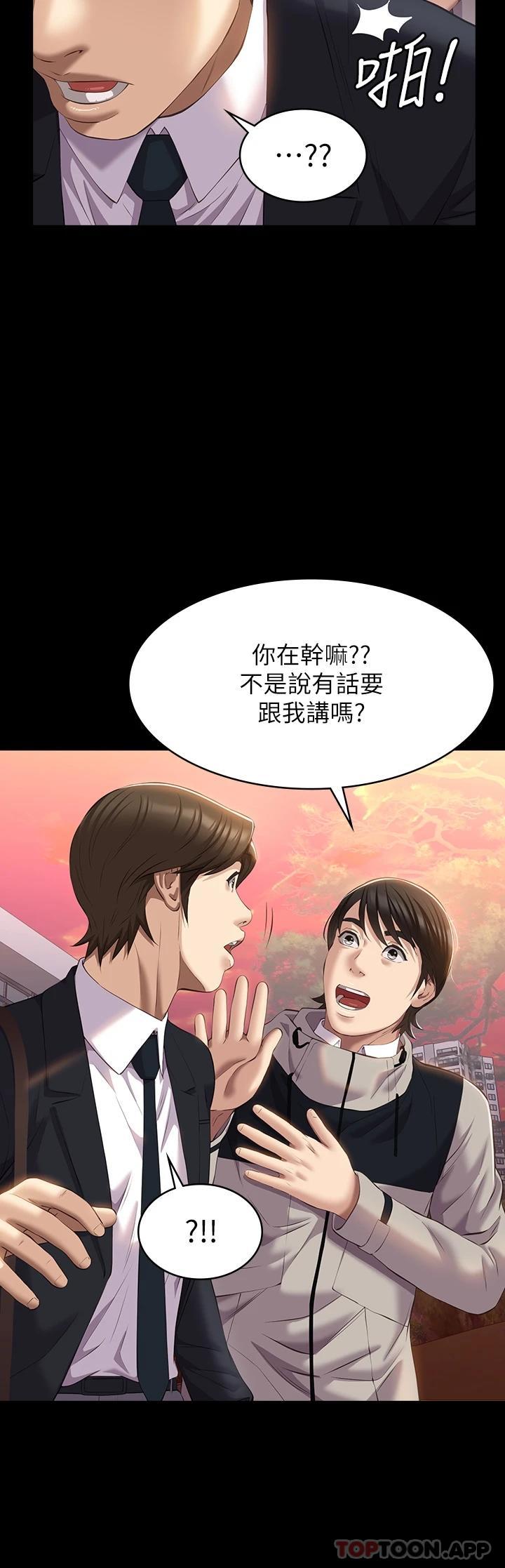 第44话-敢碰我女人的下场 - 第23.jpg页