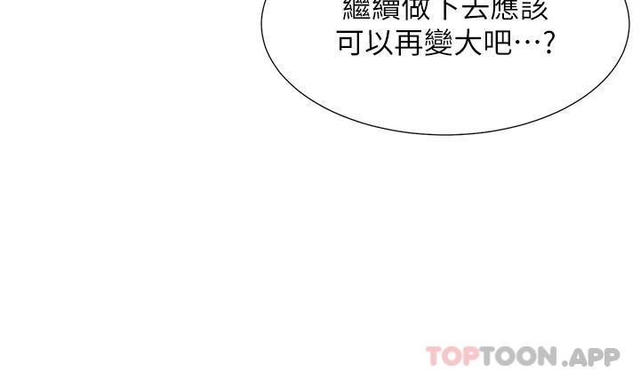 第23话-想让我怀孕吗 - 第25.jpg页