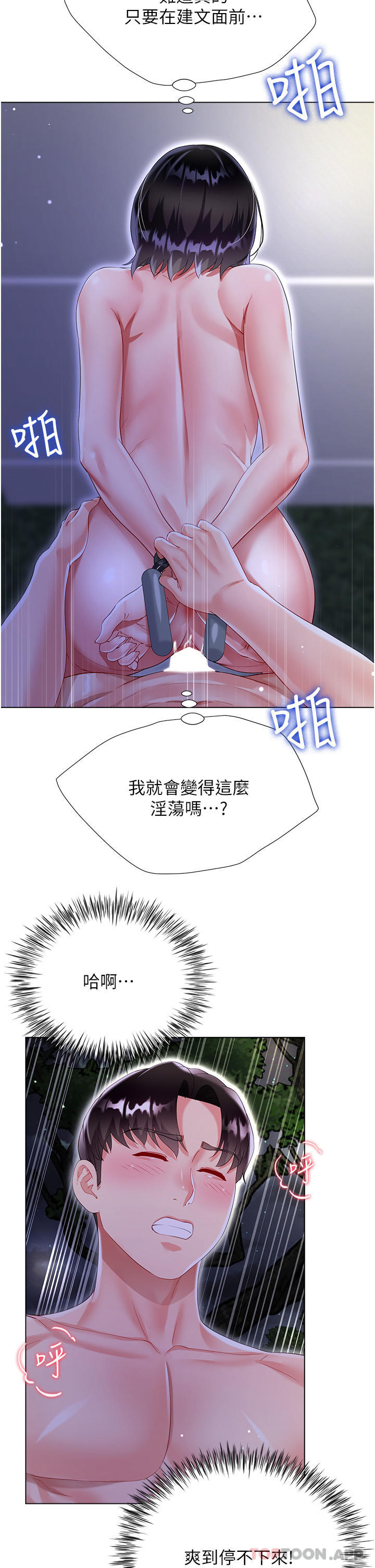第36话-刺激的綑绑play - 第36.jpg页