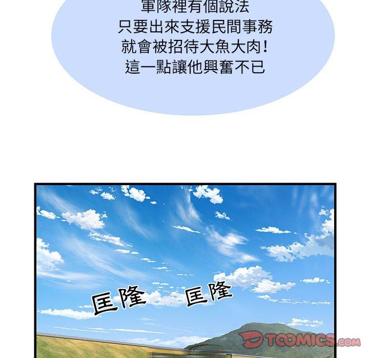 第32话 - 第69.jpg页