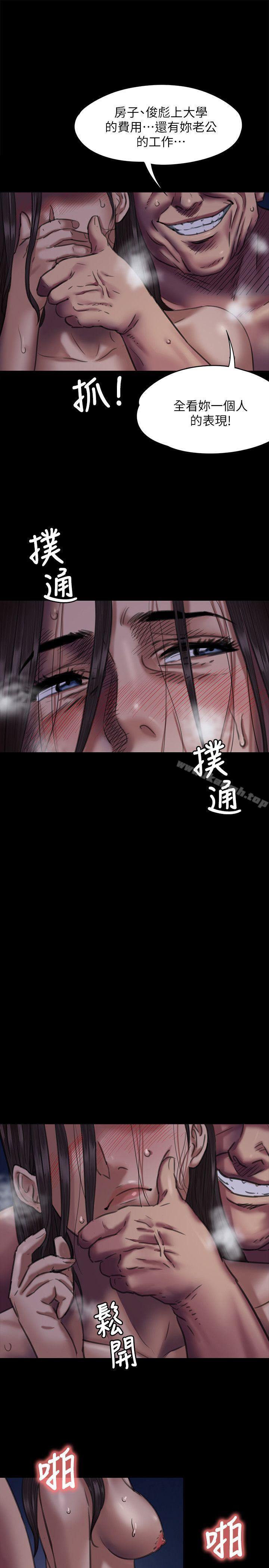第63話 - 不稱職的母親 - 第38.jpg页