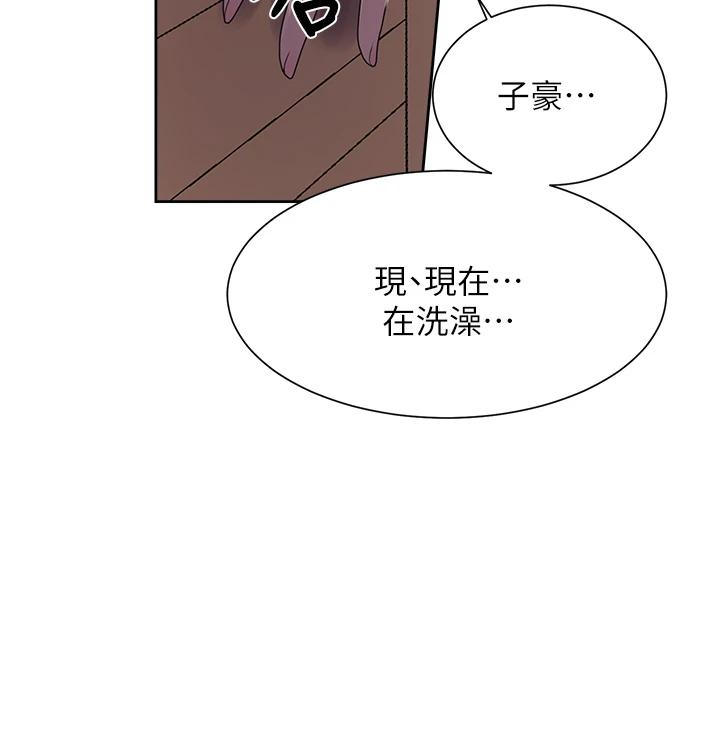 第109話-舒亞姊自慰被發現 - 第9.jpg页