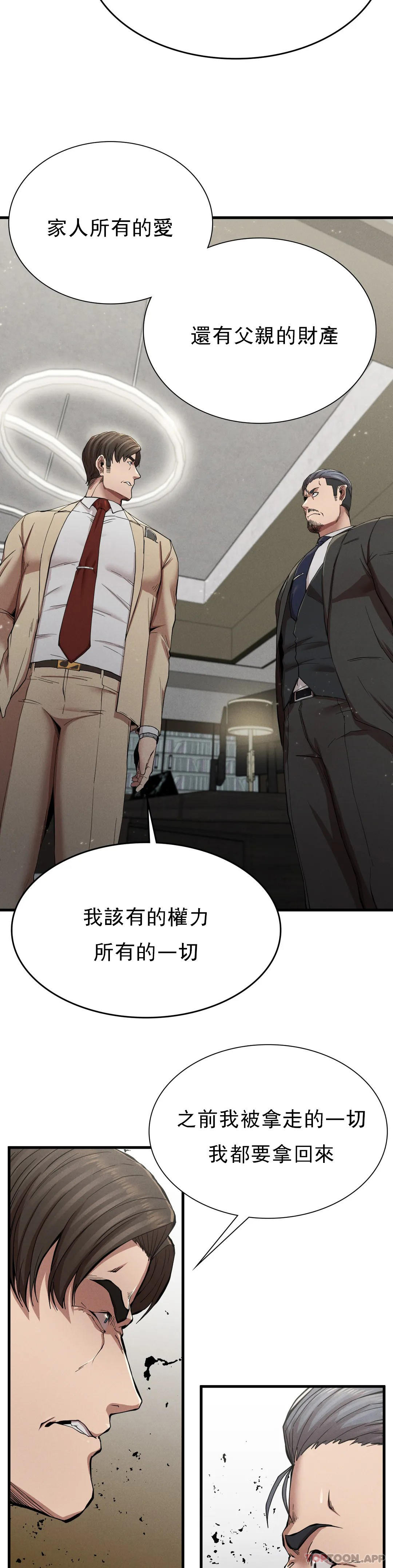 第11話-拿回本屬於我的 - 第23.jpg页